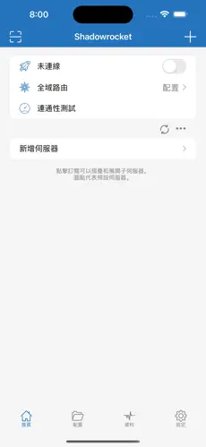 Twitter梯子appandroid下载效果预览图