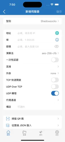 Twitter梯子appandroid下载效果预览图