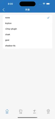 Twitter梯子appandroid下载效果预览图